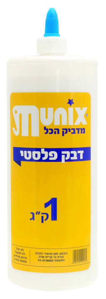 דבק פלסטי נוזלי לבן