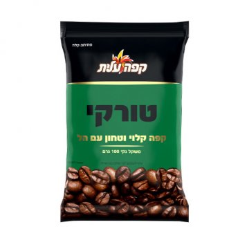 קפה שחור עלית טורקי עם הל 100 גר'