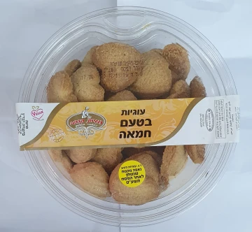עוגיות חמאה 600 גר' עוגיות חמאה 600 גר'