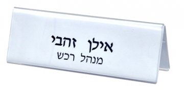 מעמד שולחני לשם 7*21 ס