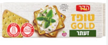 קרקר מרובע עם זעתר 250 גר' הדר