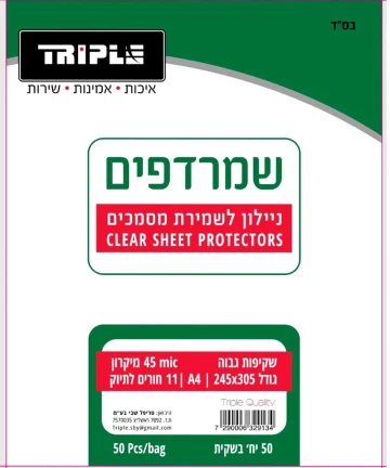 ניילון פס לבן (שמרדף) 45 מיקרון 1/50 A4 ניילון פס לבן (שמרדף) 45 מיקרון 1/50 A4