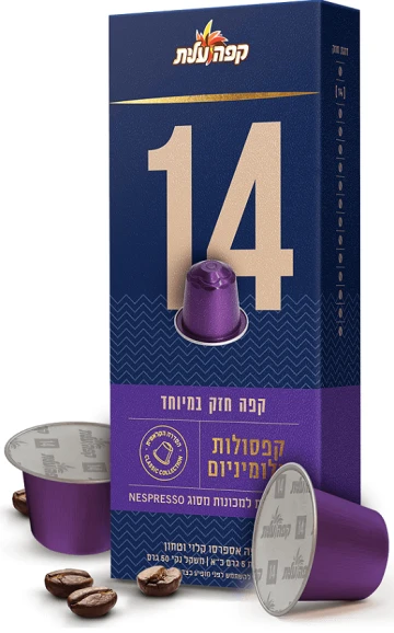 קפסולות אספרסו עלית 14 חזק ועוצמתי 1/10 קפסולות אספרסו עלית 14 חזק ועוצמתי 1/10