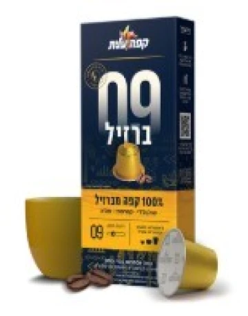 קפסולות קפה עלית מס' 9 ברזיל 1/10 קפסולות קפה עלית מס' 9 ברזיל 1/10