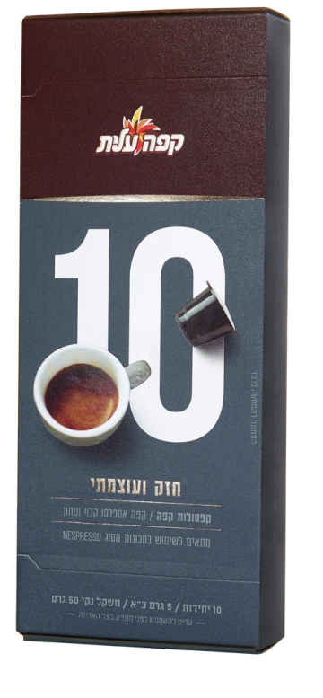 קפסולות אספרסו עלית 08  מאוזן וחלק 1/10