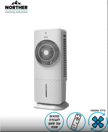 מצנן אויר דיגיטלי שלט 6 ליטר 80W COOL מצנן אויר דיגיטלי שלט 6 ליטר 80W COOL