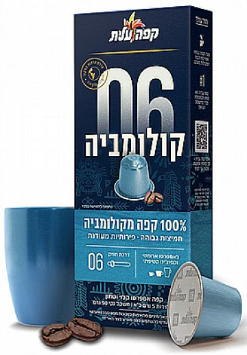 קפסולות אספרסו עלית 06 קולומביה 1/10 קפסולות אספרסו עלית 06 קולומביה 1/10