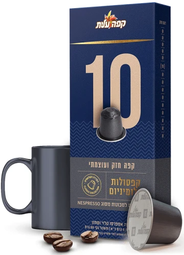 קפסולות אספרסו עלית 10 חזק ועוצמתי 1/10
