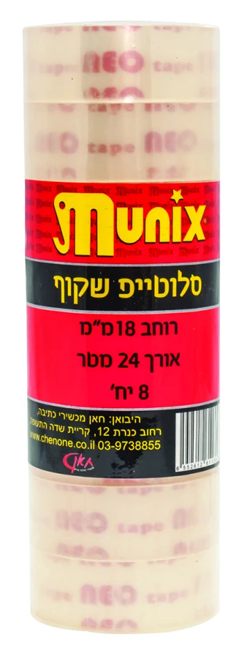 סלוטייפ 3/4 קטן שקוף