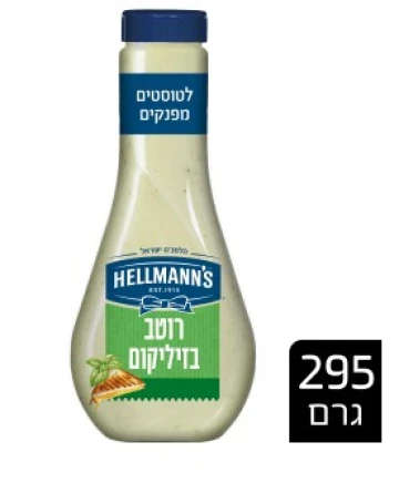 רוטב לסלט בזיליקום 