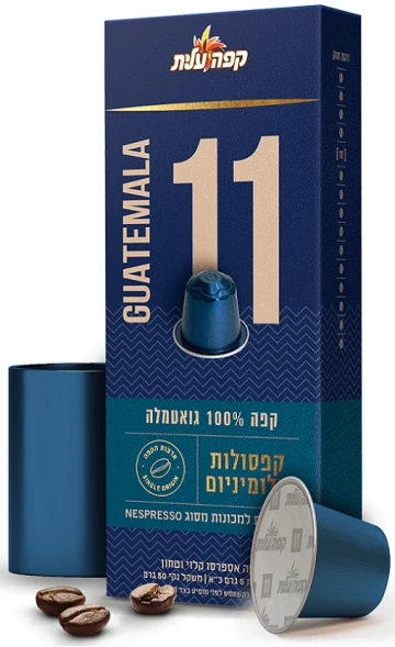 קפסולות אספרסו עלית 11 גואטמלה 1/10 קפסולות אספרסו עלית 11 גואטמלה 1/10