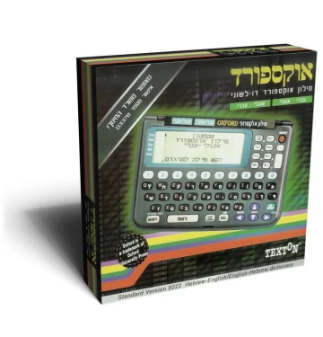 מילון אוקספורד עברי-אנגלי (תרגומון) מילון אוקספורד עברי-אנגלי (תרגומון)