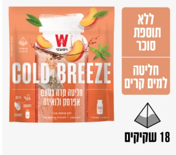 תה חליטה קרה בטעם אפרסק לואיזה תה חליטה קרה בטעם אפרסק לואיזה