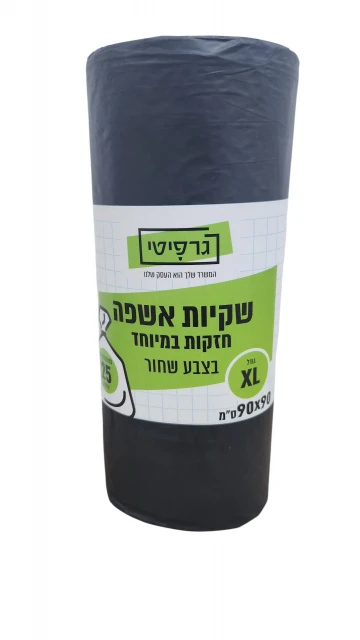 שקיות אשפה גדולות ועבות 90/90  - 25 בגליל 
