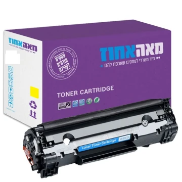 טונר HP CE412A/CF382A/CC532A תואם צהוב טונר HP CE412A/CF382A/CC532A תואם צהוב