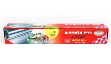 רדיד אלומיניום רחב 45 ס