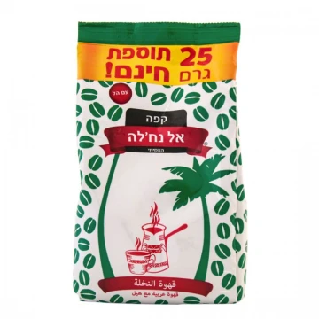 קפה שחור נחלה 250 גר' עם הל קפה שחור נחלה 250 גר' עם הל