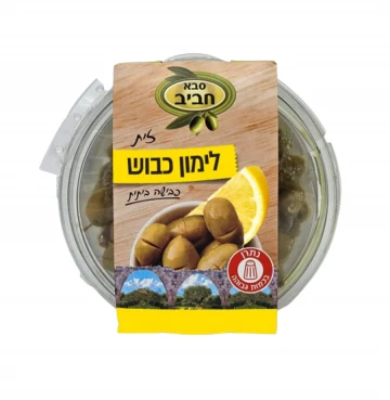 זית לימון כבוש 215 גרם סבא חביב 