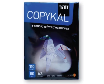 נייר צילום 80 ג' לובן 110 A3 קופיקל