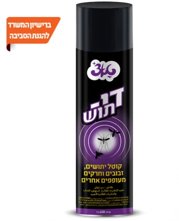 ספריי קוטל מעופפים 300 סמ
