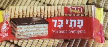 ביסקוויט פתיבר וניל הדר 250 גר'