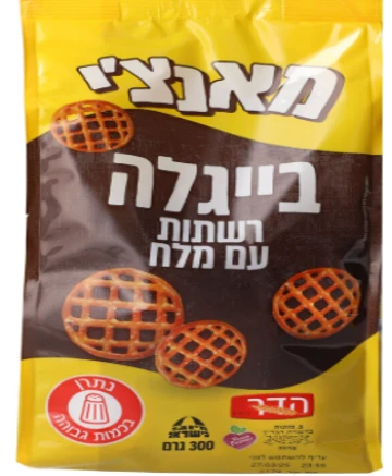 בייגלה רשתות מלח 300 גר' הדר