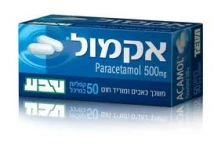 אקמול  50 טבליות