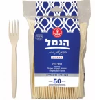 מזלגות פלסטיק קשיחות קרם 50 יחידות- הנמל