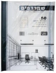 ניילון פס שחור (שמרדף) 75 מיקרון 1/50 F