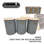 קפה תה סוכר- מארז 3 במבוק