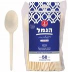 כפות פלסטיק קשיחות קרם 50 יחידות- הנמל