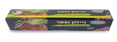 ניילון נצמד למטבח 30 ס