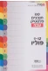 חוצצים פלסטיק עבה F חוצצים פלסטיק עבה F